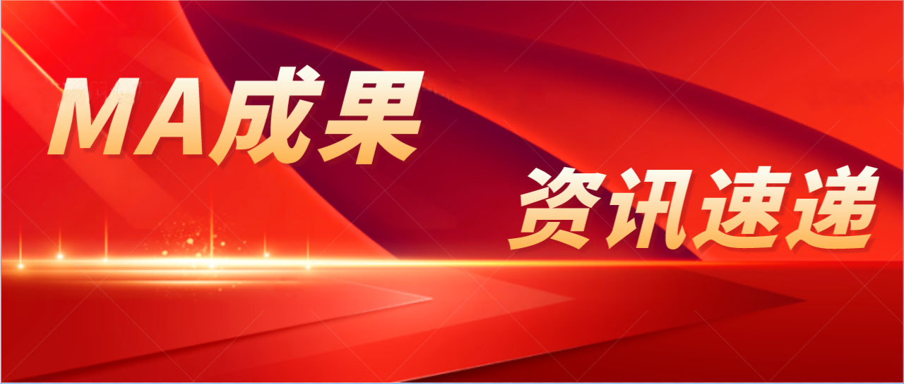 奧泰康MA成果 | 冠狀動(dòng)脈功能測(cè)量系統(tǒng)獲證